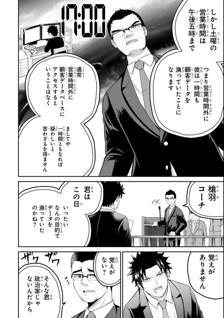 29 TO JK - raw - Chapter 20 - https://jpdd.ccdd.to/JPDD/10041505/sgj414hxkhi.png