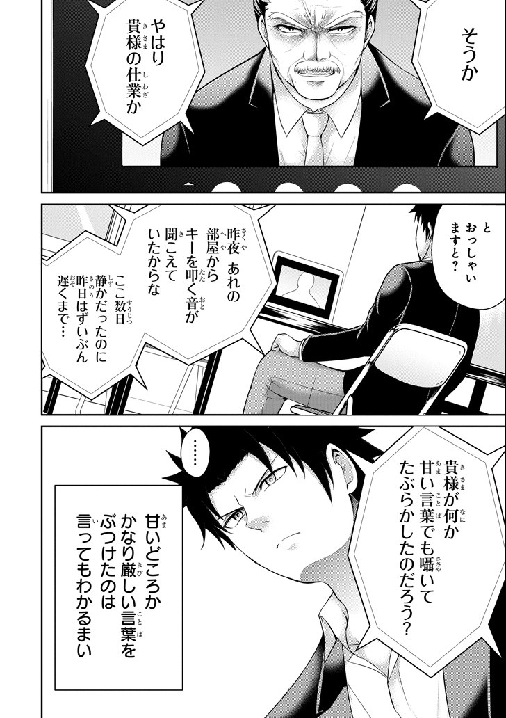 29 TO JK - raw - Chapter 19 - https://jpdd.ccdd.to/JPDD/10041505/sqxxkpocxvn.png