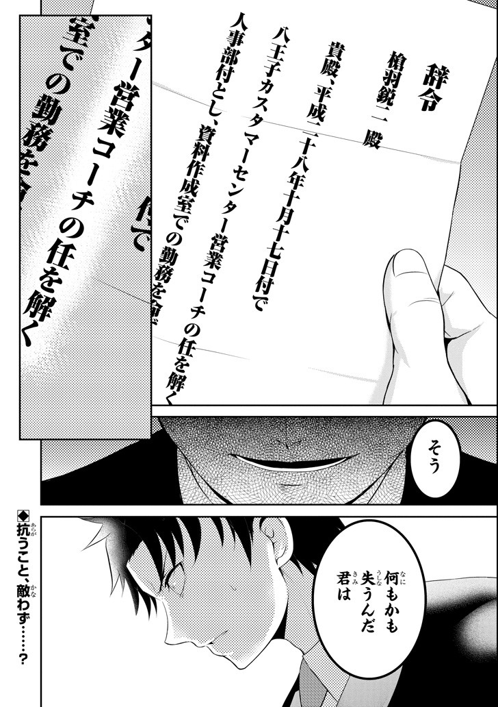 29 TO JK - raw - Chapter 20 - https://jpdd.ccdd.to/JPDD/10041505/tomvyd3ggjm.png