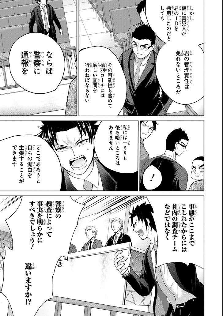 29 TO JK - raw - Chapter 20 - https://jpdd.ccdd.to/JPDD/10041505/u5bbwqc4kye.png