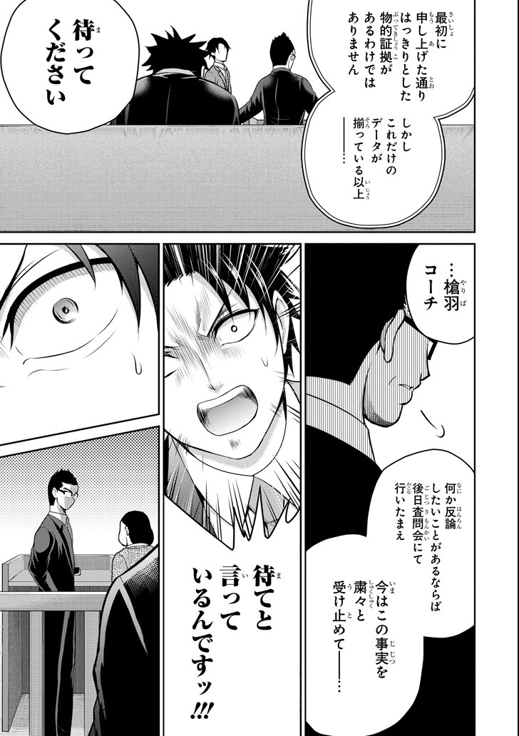 29 TO JK - raw - Chapter 20 - https://jpdd.ccdd.to/JPDD/10041505/ulu1h2qau1p.png