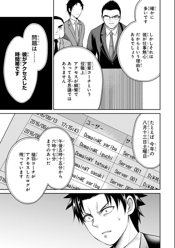 29 TO JK - raw - Chapter 20 - https://jpdd.ccdd.to/JPDD/10041505/v5e2qyubsap.png