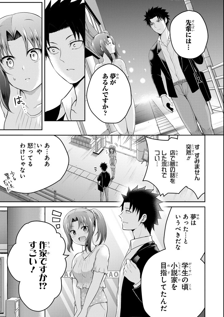 29 TO JK - raw - Chapter 19 - https://jpdd.ccdd.to/JPDD/10041505/vb5fhh31zh0.png
