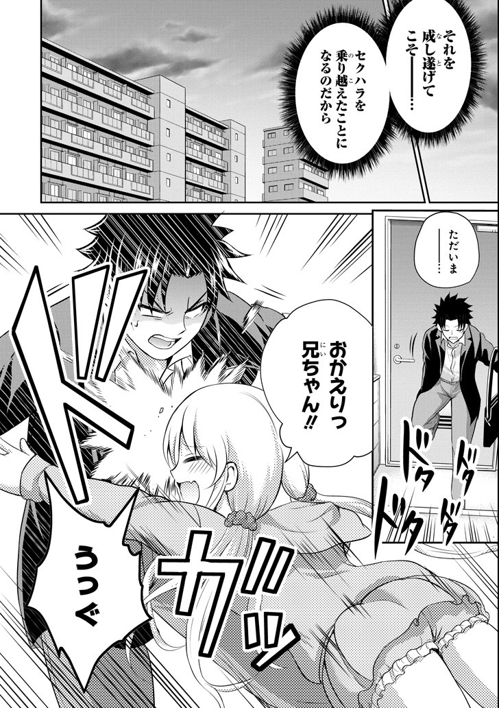 29 TO JK - raw - Chapter 21 - https://jpdd.ccdd.to/JPDD/10041505/vq2qwiowmb0.png