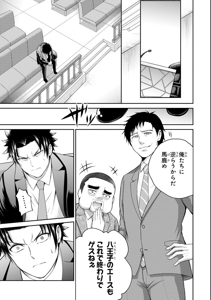 29 TO JK - raw - Chapter 20 - https://jpdd.ccdd.to/JPDD/10041505/walxpanpkh2.png