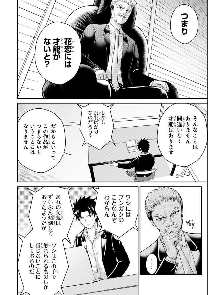 29 TO JK - raw - Chapter 18 - https://jpdd.ccdd.to/JPDD/10041505/wfdb0zygpfx.png