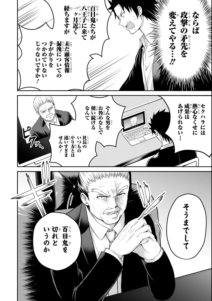 29 TO JK - raw - Chapter 19 - https://jpdd.ccdd.to/JPDD/10041505/wj35m1phci4.png