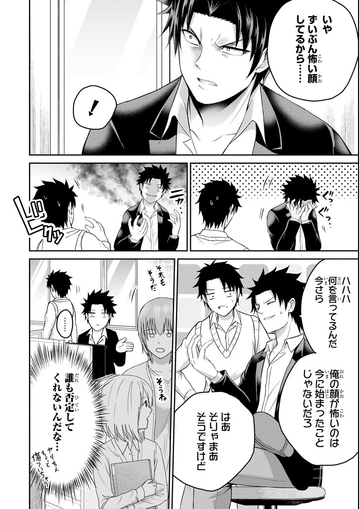 29 TO JK - raw - Chapter 19 - https://jpdd.ccdd.to/JPDD/10041505/wuver1bbvm4.png