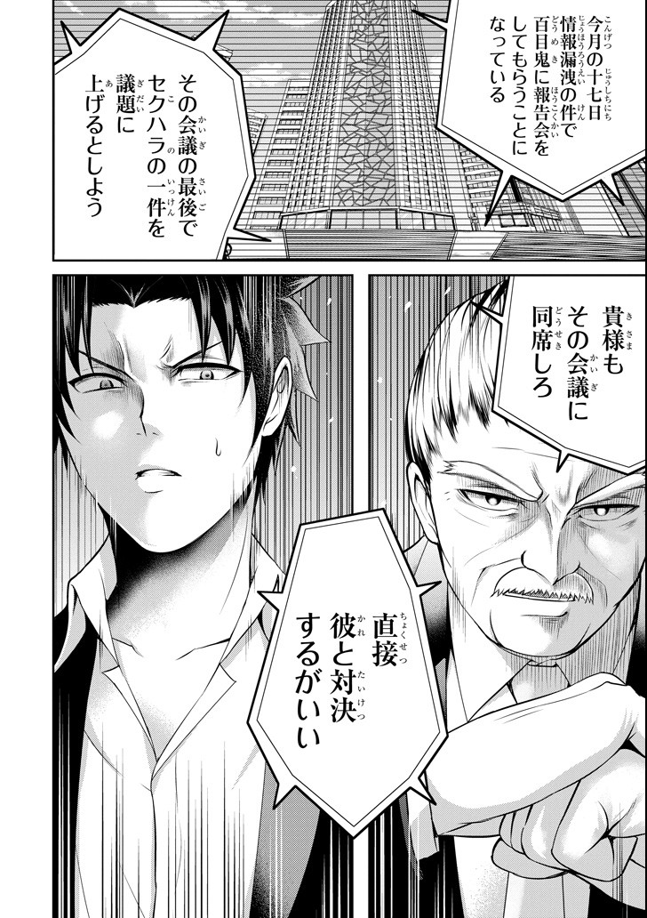 29 TO JK - raw - Chapter 19 - https://jpdd.ccdd.to/JPDD/10041505/xwnjey5geu5.png
