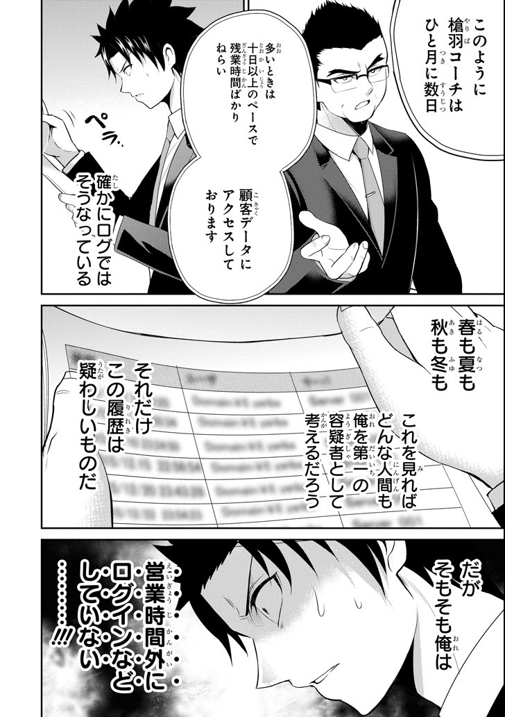 29 TO JK - raw - Chapter 20 - https://jpdd.ccdd.to/JPDD/10041505/xzbolvcnnuu.png