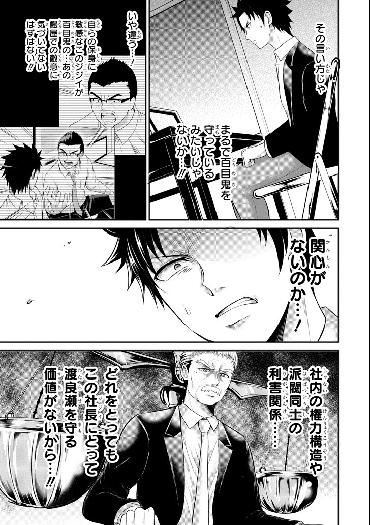 29 TO JK - raw - Chapter 19 - https://jpdd.ccdd.to/JPDD/10041505/yi03frmx21r.png