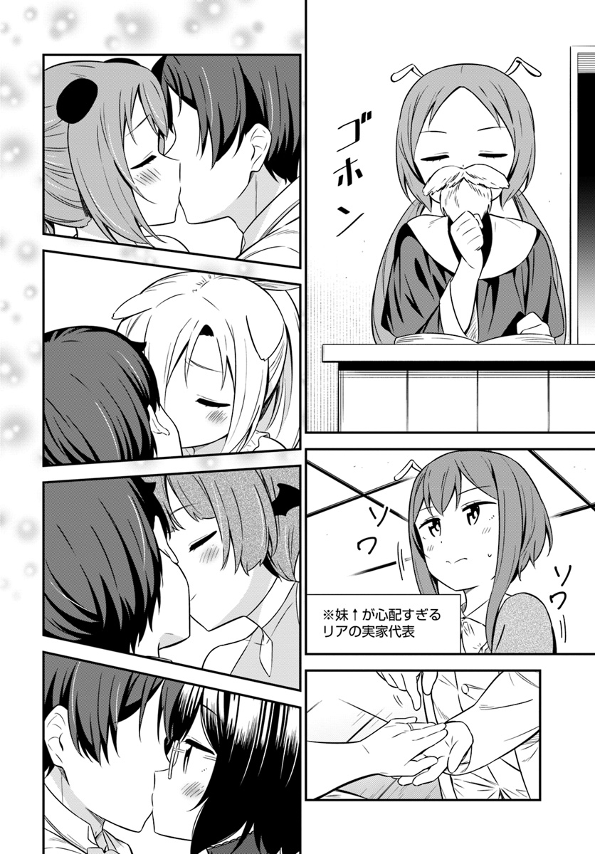 BUTSURI-SAN DE MUSOU SHITETARA MOTEMOTE NI NARIMASHITA - raw - Chapter 31 - https://jpdd.ccdd.to/JPDD/10051505/0bbgyidzhf1.jpg
