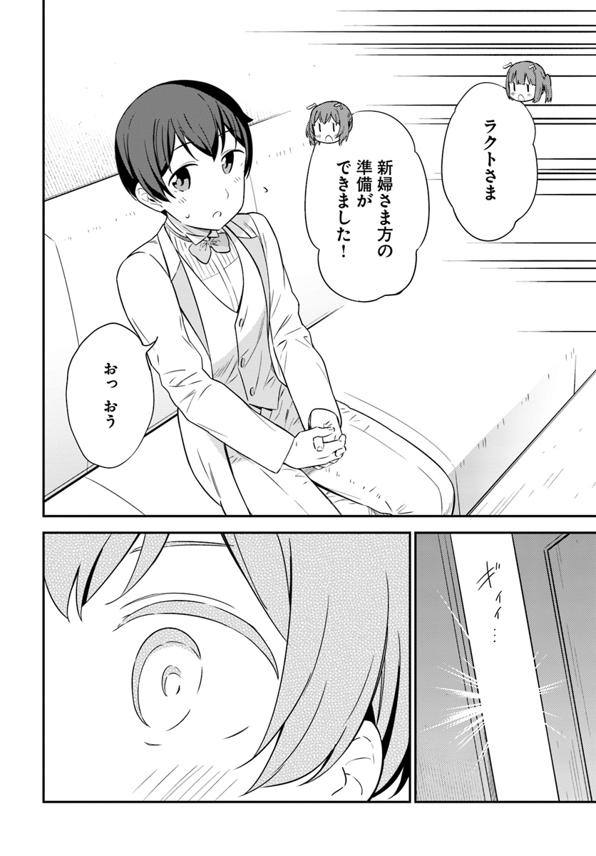 BUTSURI-SAN DE MUSOU SHITETARA MOTEMOTE NI NARIMASHITA - raw - Chapter 31 - https://jpdd.ccdd.to/JPDD/10051505/ftcn4mhjlwv.jpg