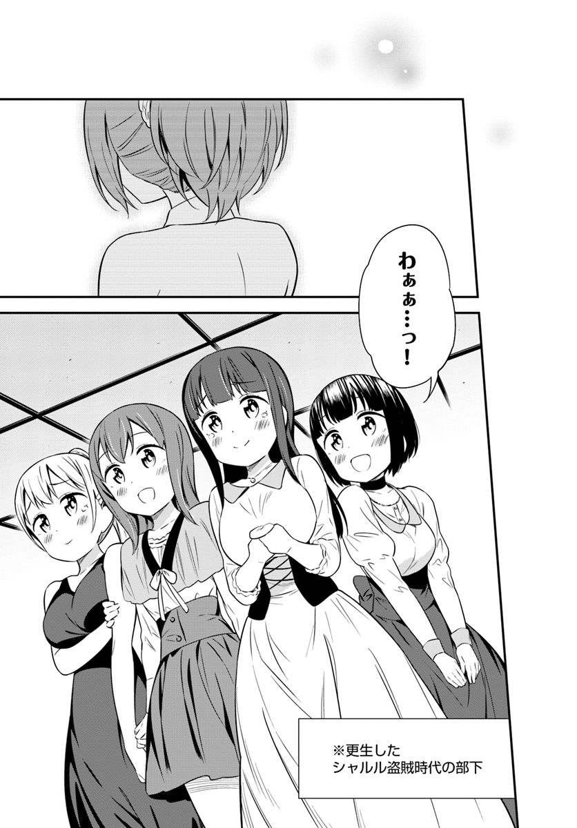 BUTSURI-SAN DE MUSOU SHITETARA MOTEMOTE NI NARIMASHITA - raw - Chapter 31 - https://jpdd.ccdd.to/JPDD/10051505/o4bfeymr4mr.jpg