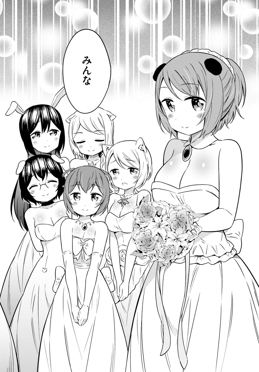 BUTSURI-SAN DE MUSOU SHITETARA MOTEMOTE NI NARIMASHITA - raw - Chapter 31 - https://jpdd.ccdd.to/JPDD/10051505/se53gdv3o0f.jpg