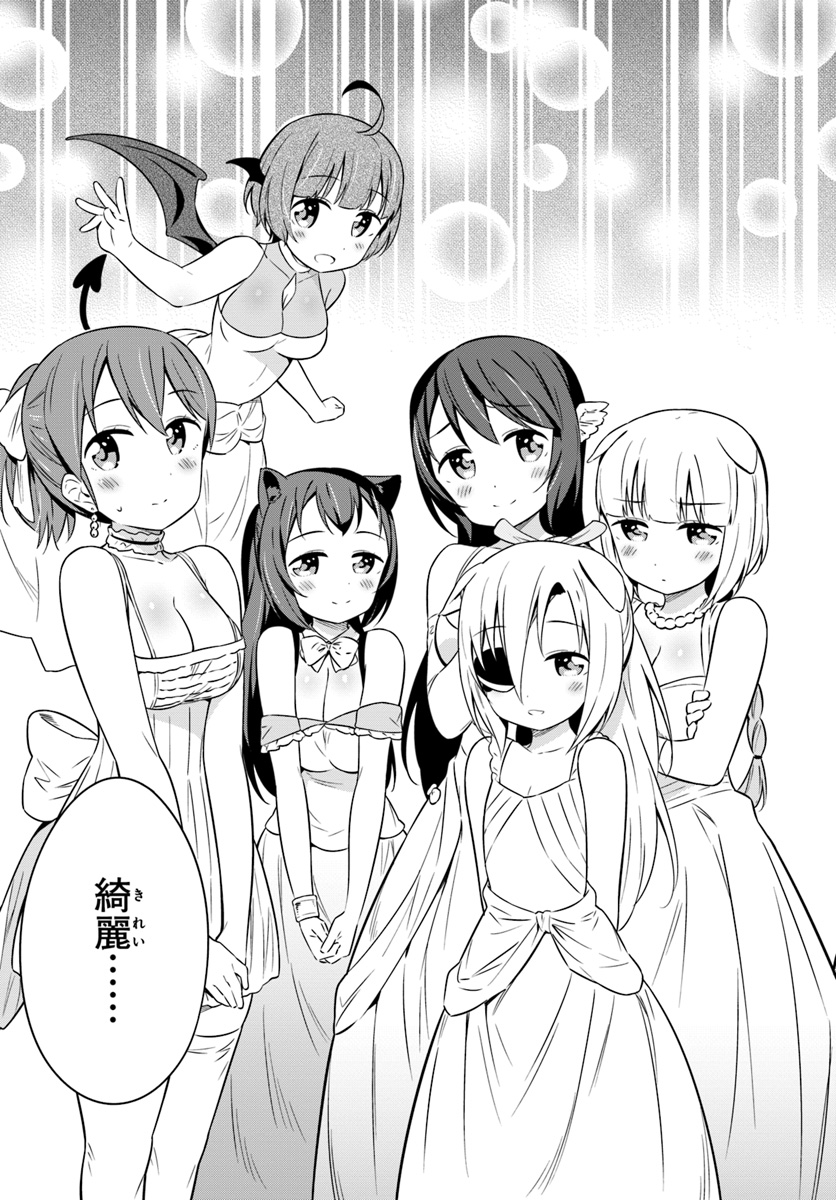BUTSURI-SAN DE MUSOU SHITETARA MOTEMOTE NI NARIMASHITA - raw - Chapter 31 - https://jpdd.ccdd.to/JPDD/10051505/wzr2njuboii.jpg