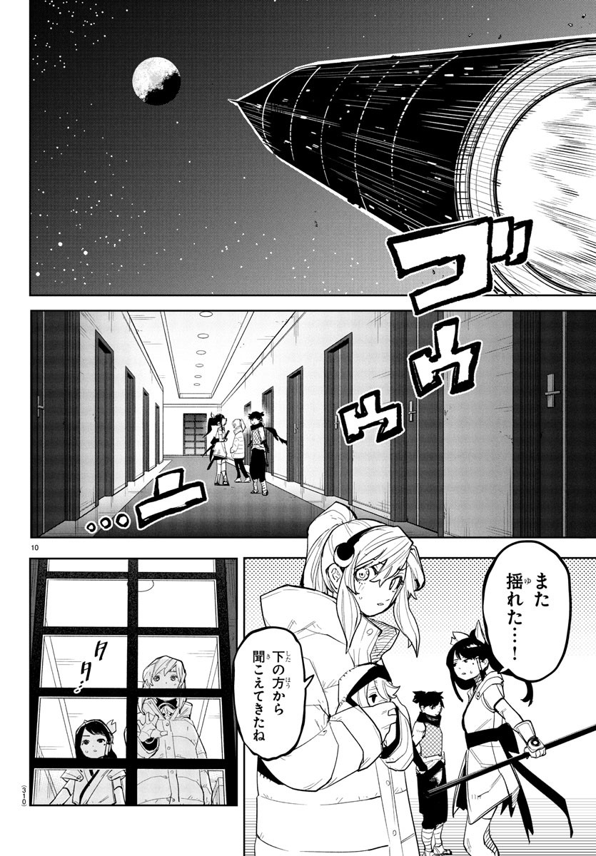 SHY - raw - Chapter 265 - https://jpdd.ccdd.to/JPDD/10060404/4sb0p0c1eeu.jpg