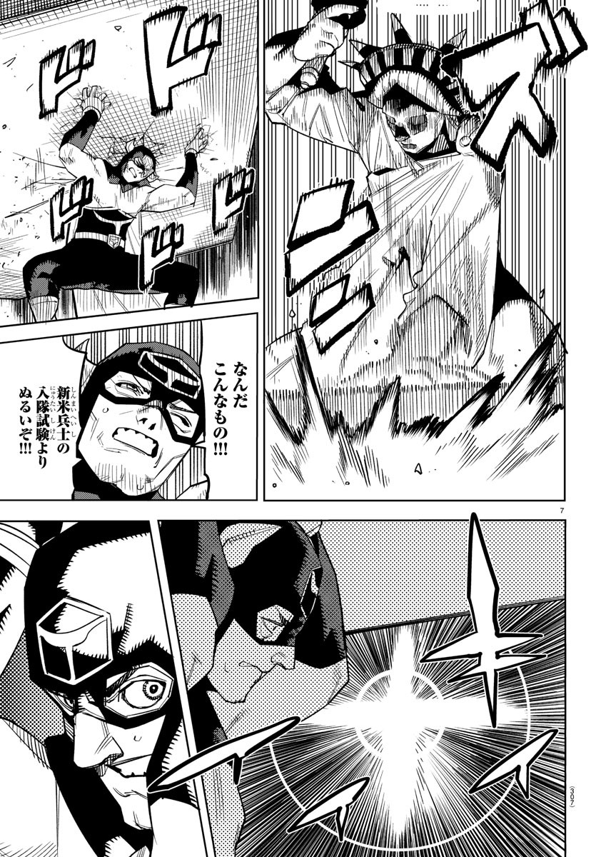 SHY - raw - Chapter 265 - https://jpdd.ccdd.to/JPDD/10060404/bd22pplxr43.jpg
