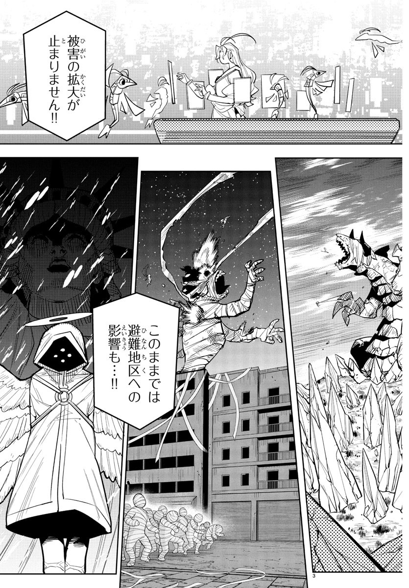 SHY - raw - Chapter 265 - https://jpdd.ccdd.to/JPDD/10060404/gemnyscmgpq.jpg