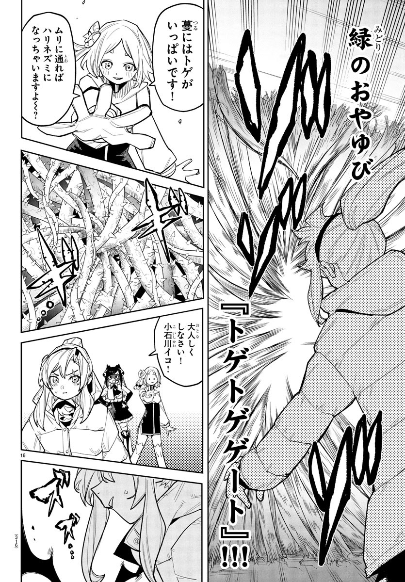 SHY - raw - Chapter 265 - https://jpdd.ccdd.to/JPDD/10060404/gvlkinymzwp.jpg