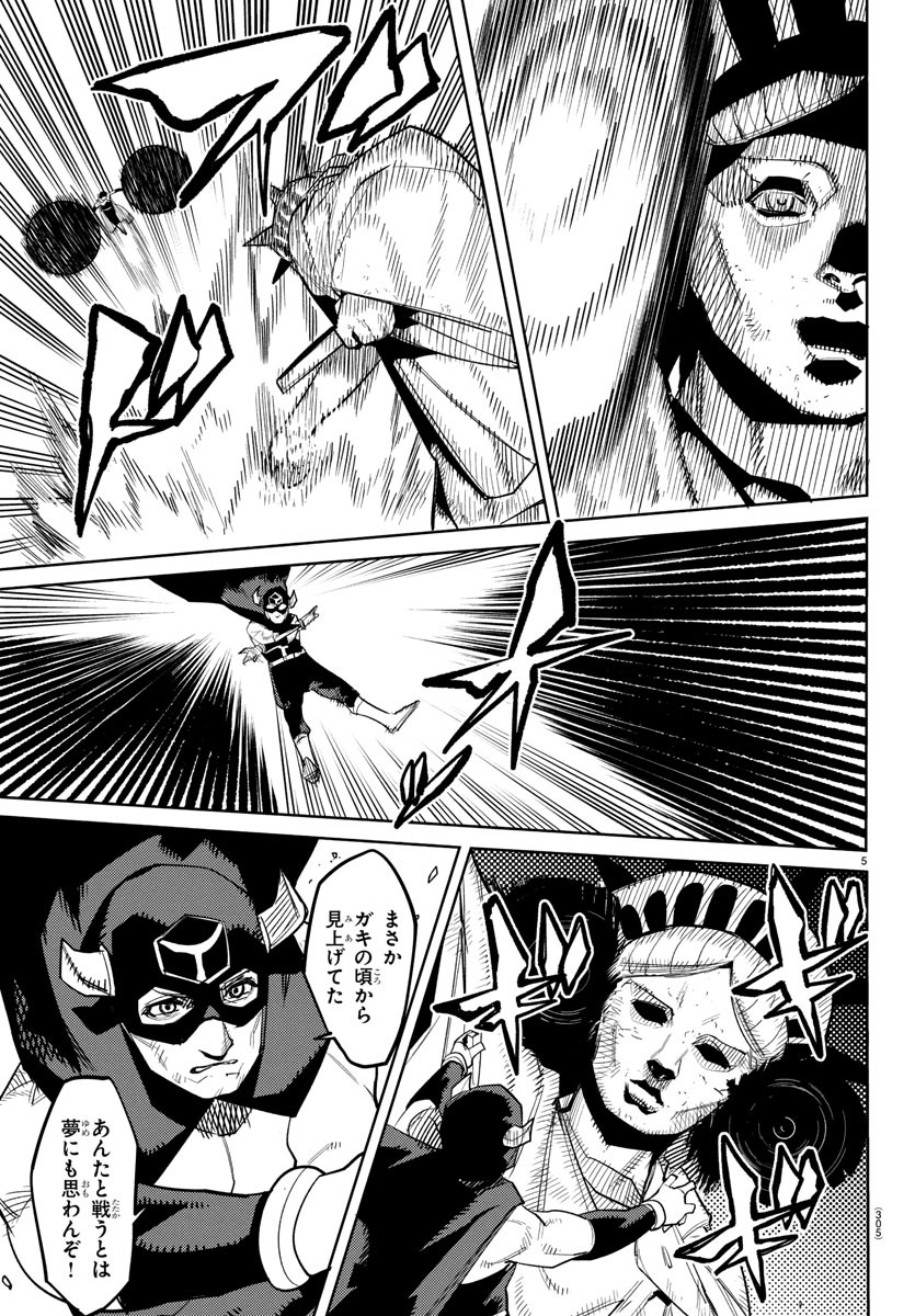 SHY - raw - Chapter 265 - https://jpdd.ccdd.to/JPDD/10060404/hqm0eguytyk.jpg
