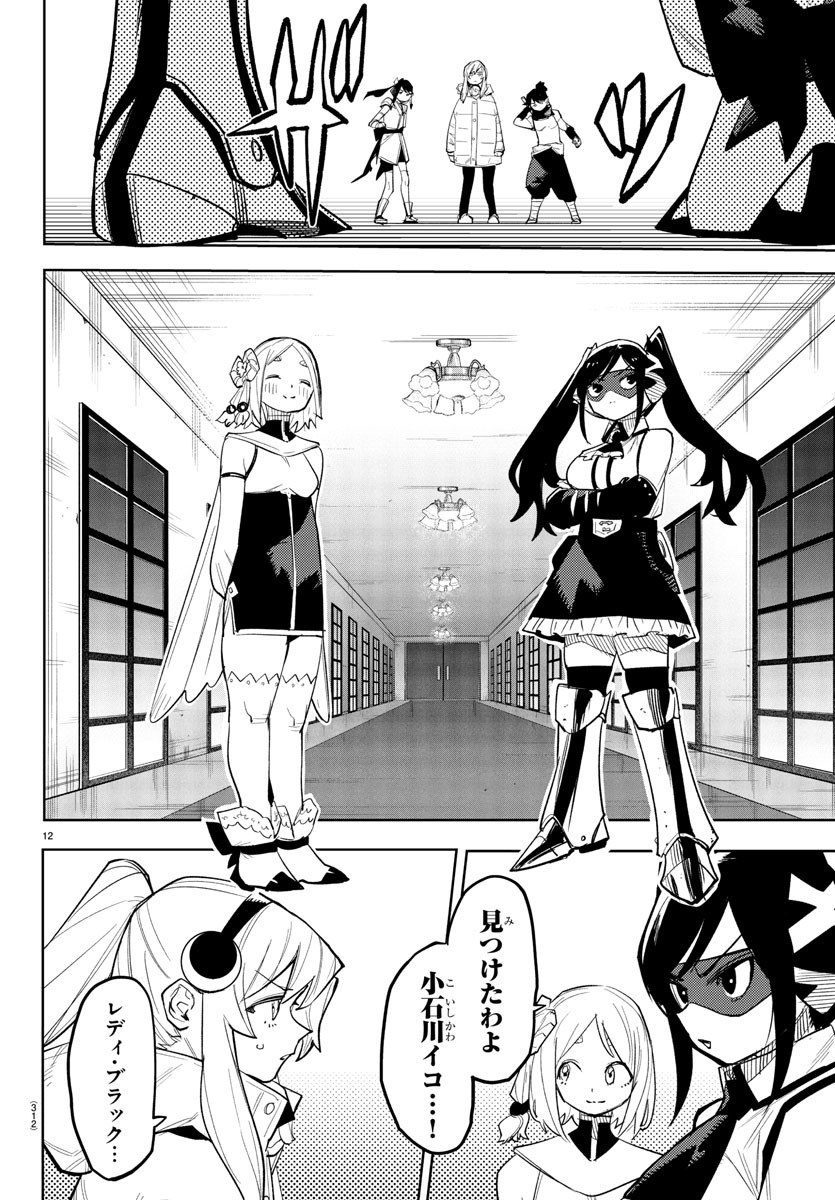 SHY - raw - Chapter 265 - https://jpdd.ccdd.to/JPDD/10060404/i2gmruvw1df.jpg