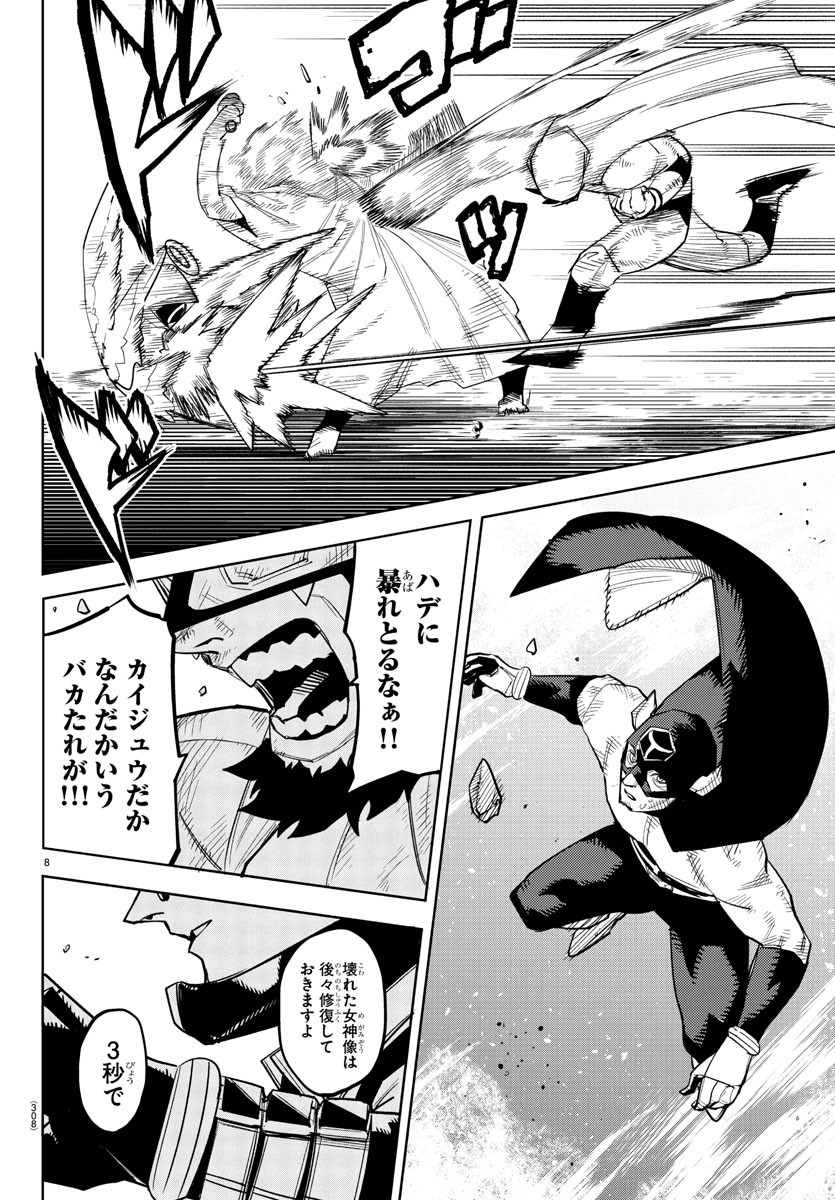 SHY - raw - Chapter 265 - https://jpdd.ccdd.to/JPDD/10060404/nxuhilqdkg5.jpg