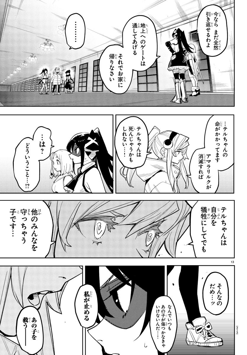 SHY - raw - Chapter 265 - https://jpdd.ccdd.to/JPDD/10060404/sjoeght32r2.jpg