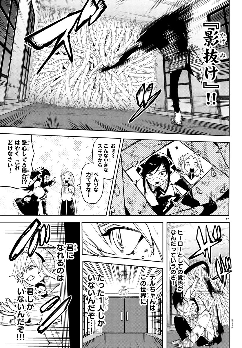 SHY - raw - Chapter 265 - https://jpdd.ccdd.to/JPDD/10060404/tqft52ohgxe.jpg