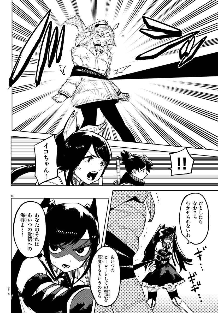 SHY - raw - Chapter 265 - https://jpdd.ccdd.to/JPDD/10060404/vvfbkg0udga.jpg
