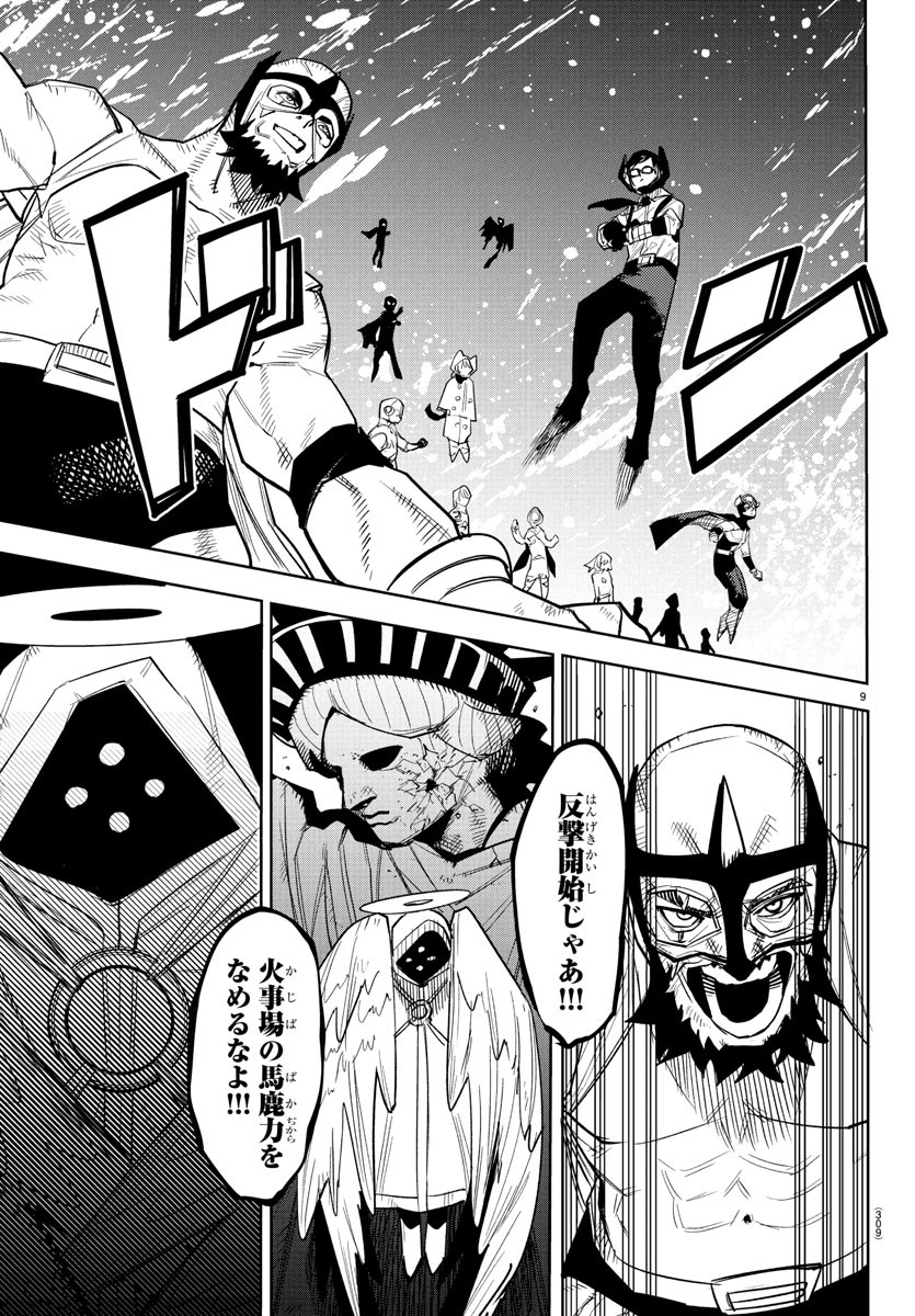 SHY - raw - Chapter 265 - https://jpdd.ccdd.to/JPDD/10060404/wexqnj2il5a.jpg