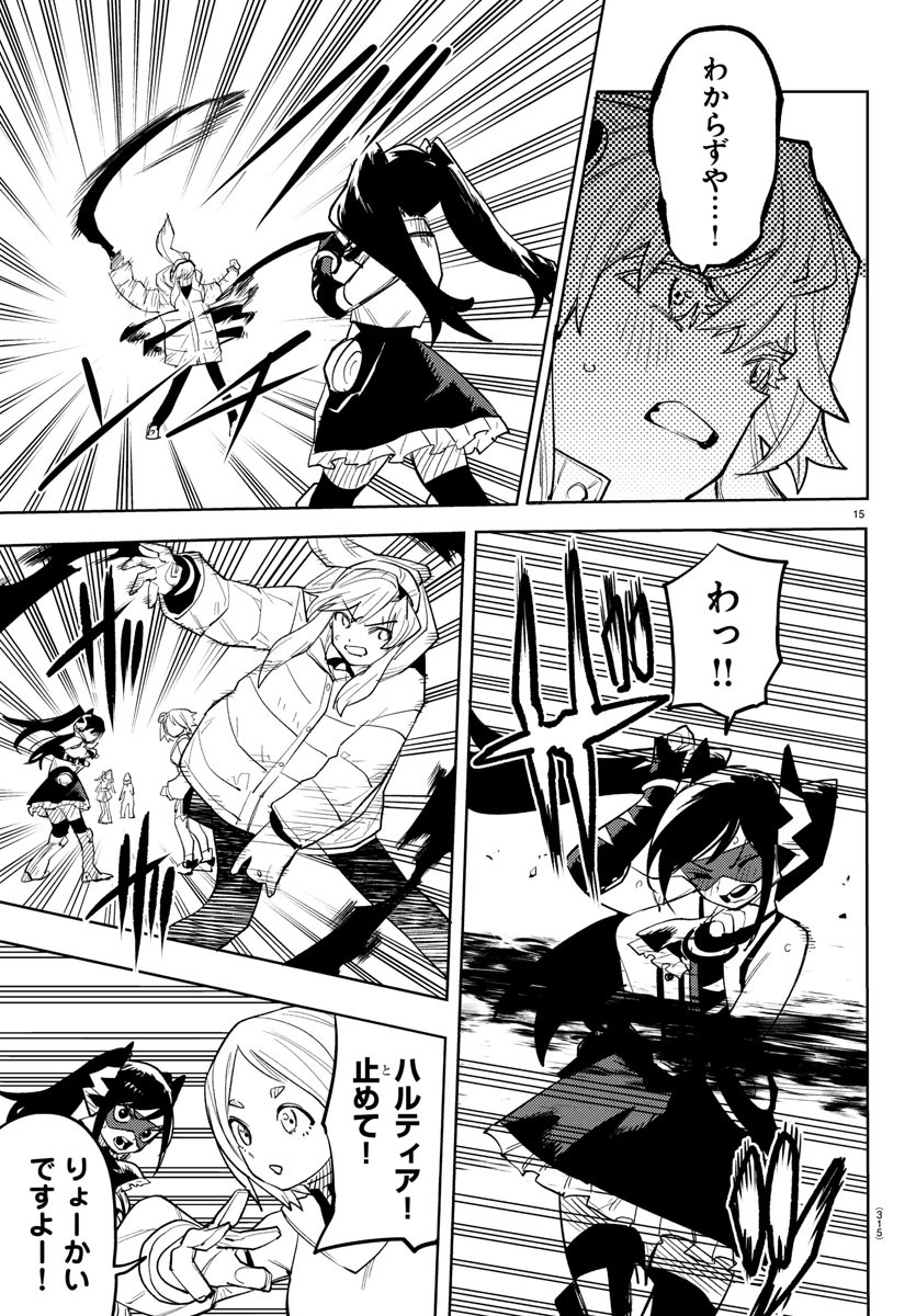 SHY - raw - Chapter 265 - https://jpdd.ccdd.to/JPDD/10060404/wzlk4pfjtqp.jpg