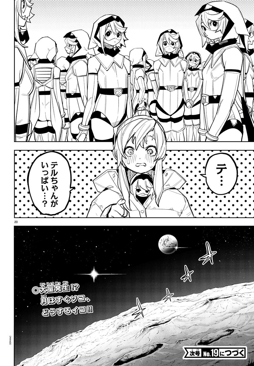 SHY - raw - Chapter 265 - https://jpdd.ccdd.to/JPDD/10060404/xgmdx0f111k.jpg