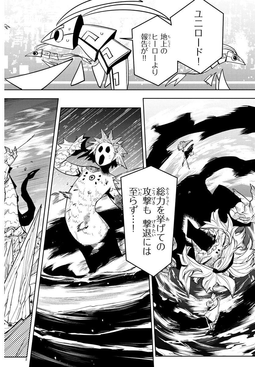 SHY - raw - Chapter 265 - https://jpdd.ccdd.to/JPDD/10060404/zrspnecrg1u.jpg