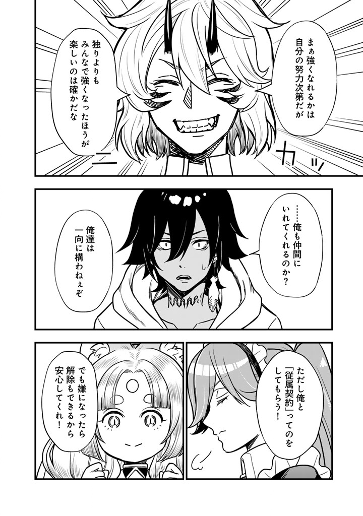 KOROSARETARA ZOMBIE NI NATTANODE, SHINKA SHIMAKUTTE MUSO SHIYO TO OMOIMASU DAN JOHN CORE KUTTEMITA - raw - Chapter 15.2 - https://jpdd.ccdd.to/JPDD/10060706/1v0f3agpkvq.jpg