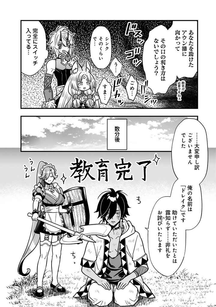 KOROSARETARA ZOMBIE NI NATTANODE, SHINKA SHIMAKUTTE MUSO SHIYO TO OMOIMASU DAN JOHN CORE KUTTEMITA - raw - Chapter 15.2 - https://jpdd.ccdd.to/JPDD/10060706/2h2ttpxrvaq.jpg