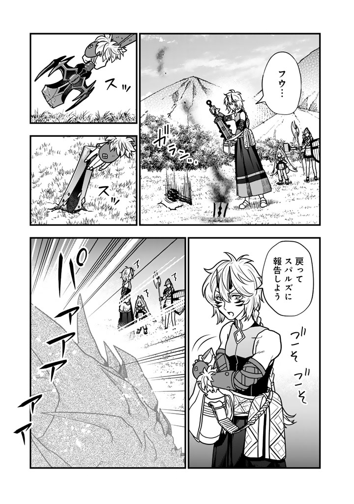 KOROSARETARA ZOMBIE NI NATTANODE, SHINKA SHIMAKUTTE MUSO SHIYO TO OMOIMASU DAN JOHN CORE KUTTEMITA - raw - Chapter 15.2 - https://jpdd.ccdd.to/JPDD/10060706/2i4grsiaxli.jpg