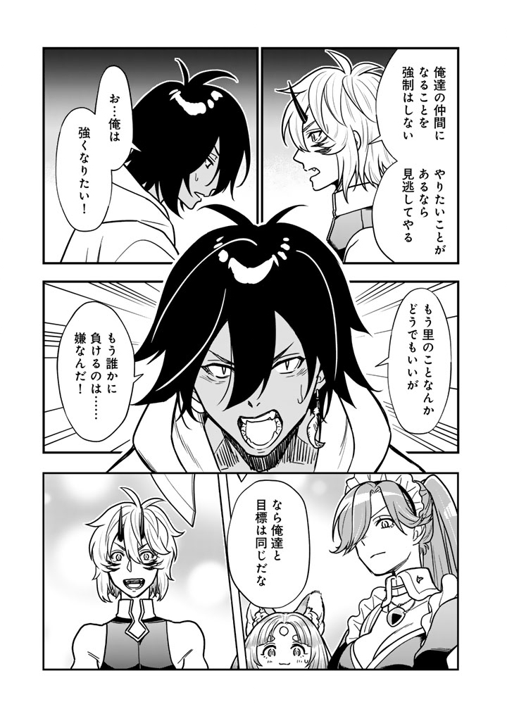 KOROSARETARA ZOMBIE NI NATTANODE, SHINKA SHIMAKUTTE MUSO SHIYO TO OMOIMASU DAN JOHN CORE KUTTEMITA - raw - Chapter 15.2 - https://jpdd.ccdd.to/JPDD/10060706/b4s4tnmupox.jpg