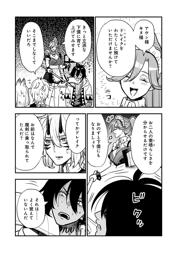 KOROSARETARA ZOMBIE NI NATTANODE, SHINKA SHIMAKUTTE MUSO SHIYO TO OMOIMASU DAN JOHN CORE KUTTEMITA - raw - Chapter 15.2 - https://jpdd.ccdd.to/JPDD/10060706/ijb3hgfaeuj.jpg