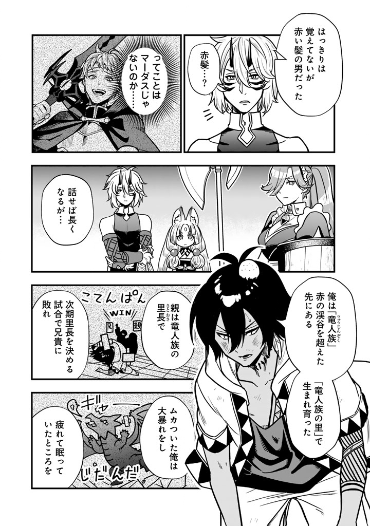 KOROSARETARA ZOMBIE NI NATTANODE, SHINKA SHIMAKUTTE MUSO SHIYO TO OMOIMASU DAN JOHN CORE KUTTEMITA - raw - Chapter 15.2 - https://jpdd.ccdd.to/JPDD/10060706/ikuzde1tkev.jpg