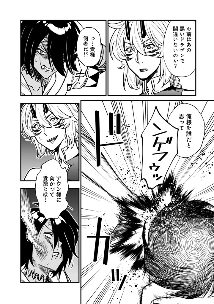 KOROSARETARA ZOMBIE NI NATTANODE, SHINKA SHIMAKUTTE MUSO SHIYO TO OMOIMASU DAN JOHN CORE KUTTEMITA - raw - Chapter 15.2 - https://jpdd.ccdd.to/JPDD/10060706/n2jeivpoomh.jpg