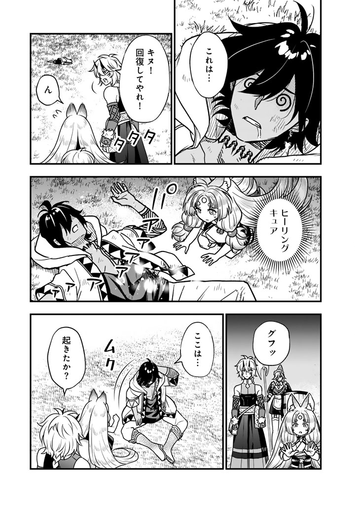 KOROSARETARA ZOMBIE NI NATTANODE, SHINKA SHIMAKUTTE MUSO SHIYO TO OMOIMASU DAN JOHN CORE KUTTEMITA - raw - Chapter 15.2 - https://jpdd.ccdd.to/JPDD/10060706/pwn4tov2nfi.jpg