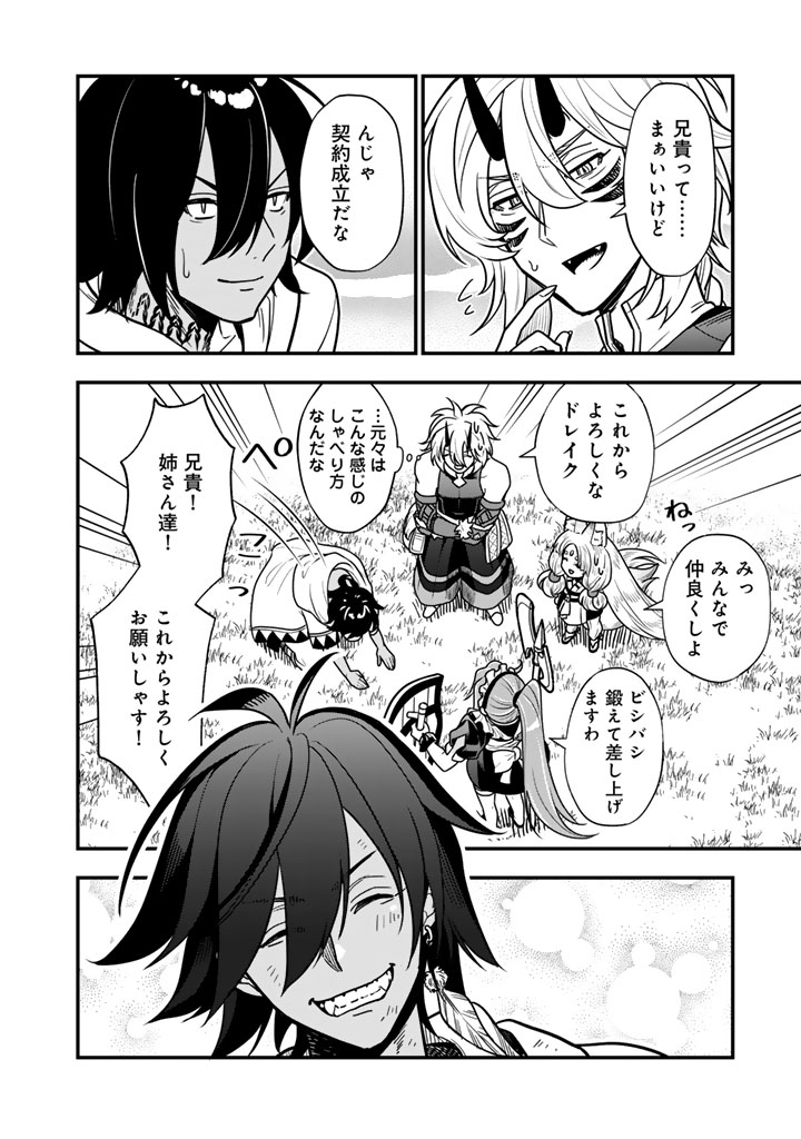 KOROSARETARA ZOMBIE NI NATTANODE, SHINKA SHIMAKUTTE MUSO SHIYO TO OMOIMASU DAN JOHN CORE KUTTEMITA - raw - Chapter 15.2 - https://jpdd.ccdd.to/JPDD/10060706/qtslwtj20sv.jpg