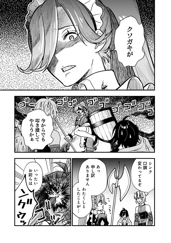 KOROSARETARA ZOMBIE NI NATTANODE, SHINKA SHIMAKUTTE MUSO SHIYO TO OMOIMASU DAN JOHN CORE KUTTEMITA - raw - Chapter 15.2 - https://jpdd.ccdd.to/JPDD/10060706/rxzqte1qzbx.jpg