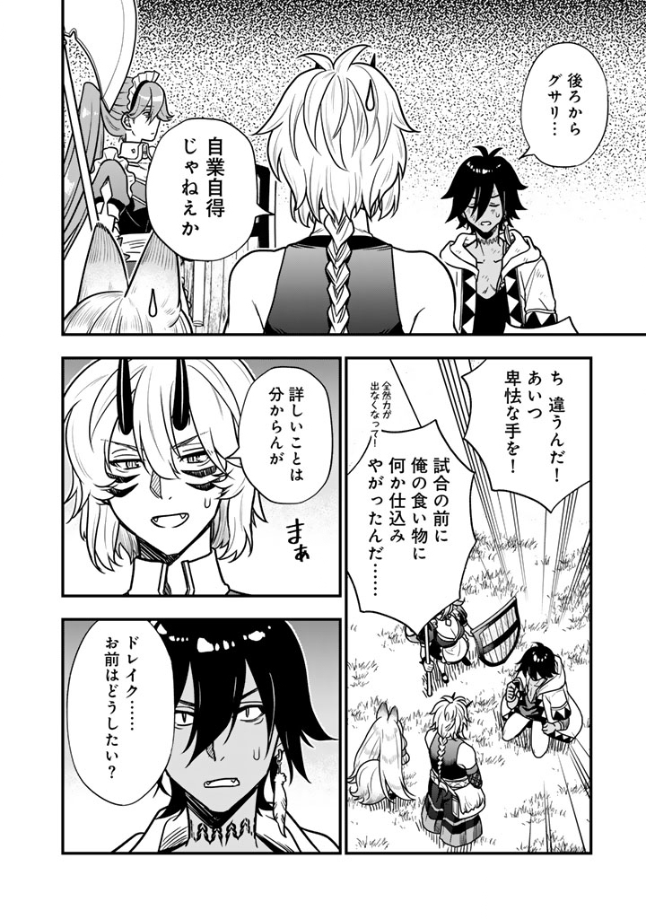 KOROSARETARA ZOMBIE NI NATTANODE, SHINKA SHIMAKUTTE MUSO SHIYO TO OMOIMASU DAN JOHN CORE KUTTEMITA - raw - Chapter 15.2 - https://jpdd.ccdd.to/JPDD/10060706/yzx44nm32ys.jpg