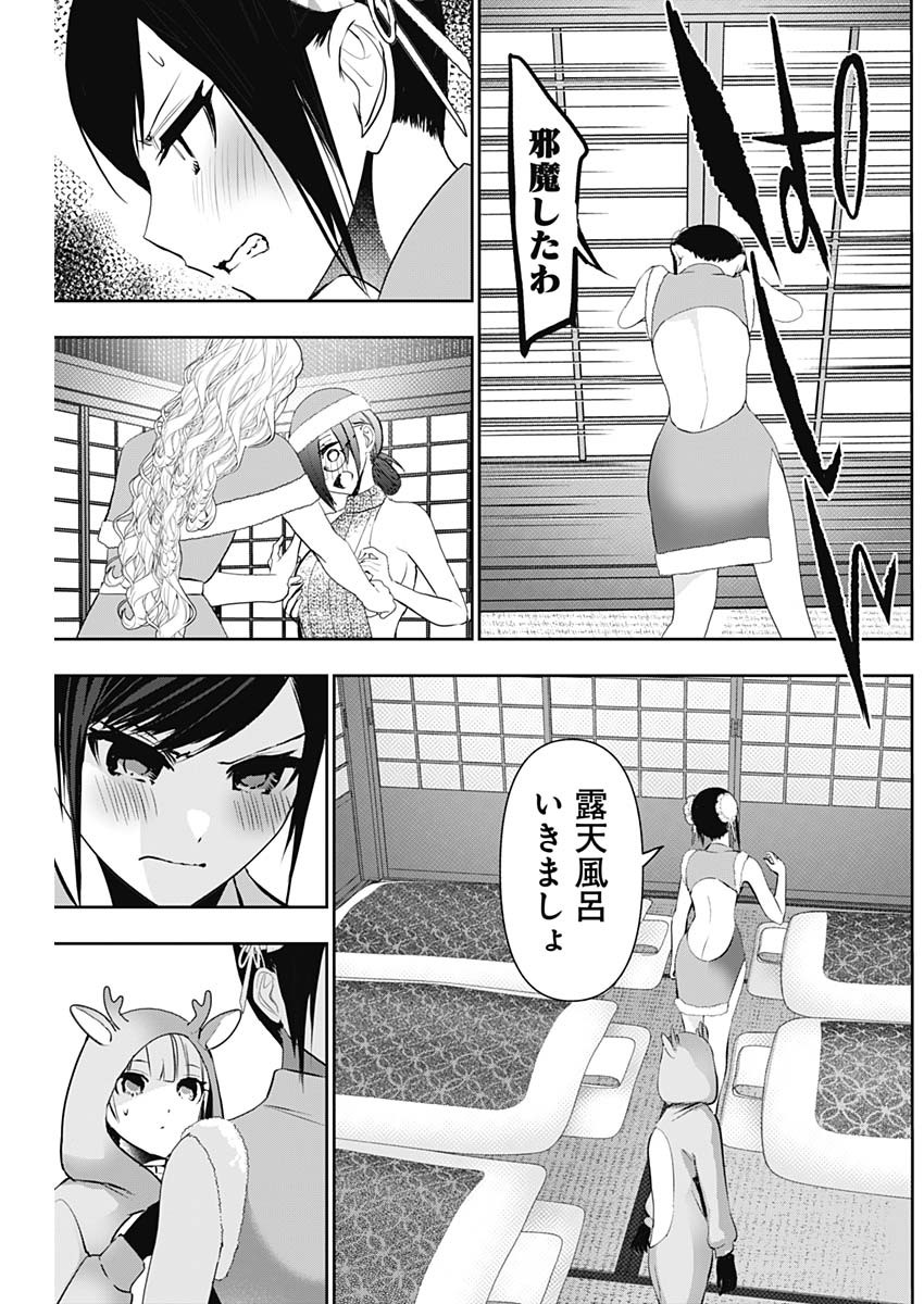 BATSU HARE - raw - Chapter 147 - https://jpdd.ccdd.to/JPDD/10060905/10xztlgzjor.jpg