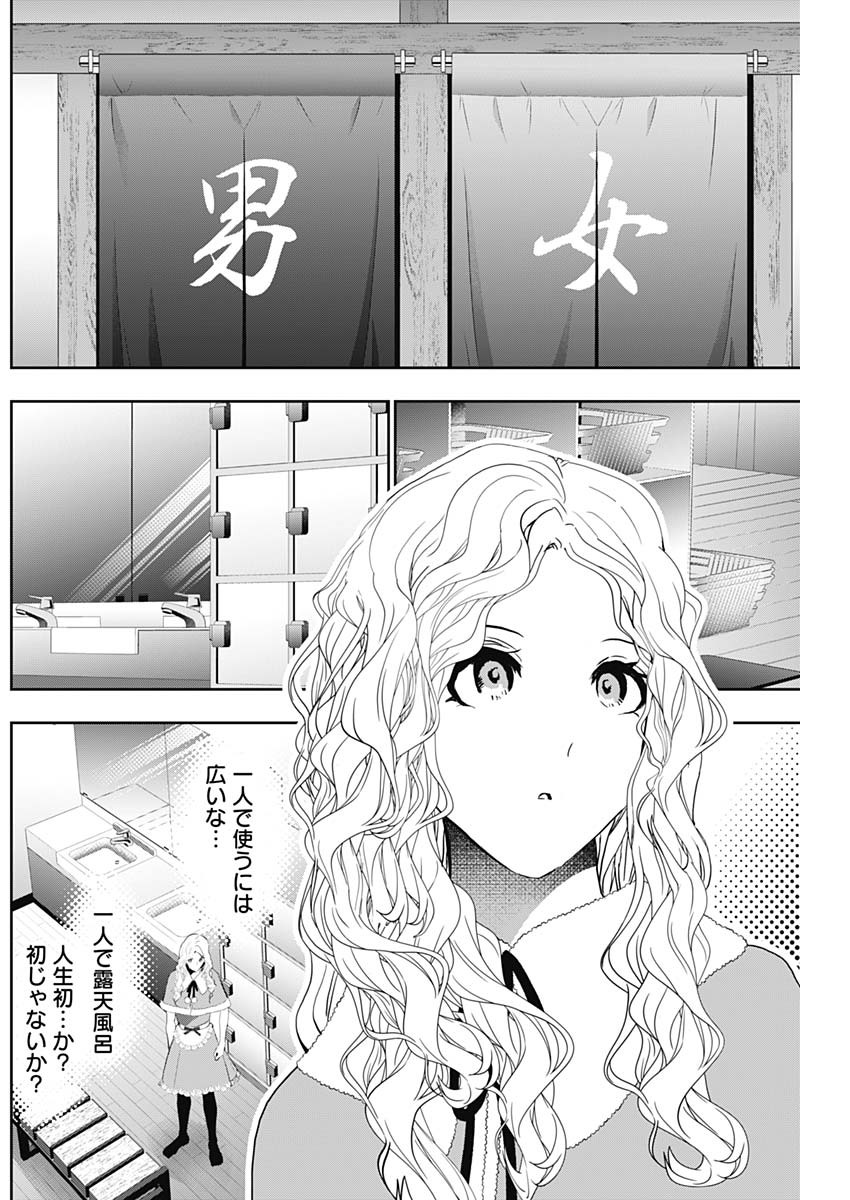 BATSU HARE - raw - Chapter 147 - https://jpdd.ccdd.to/JPDD/10060905/1vaai5rsqsk.jpg