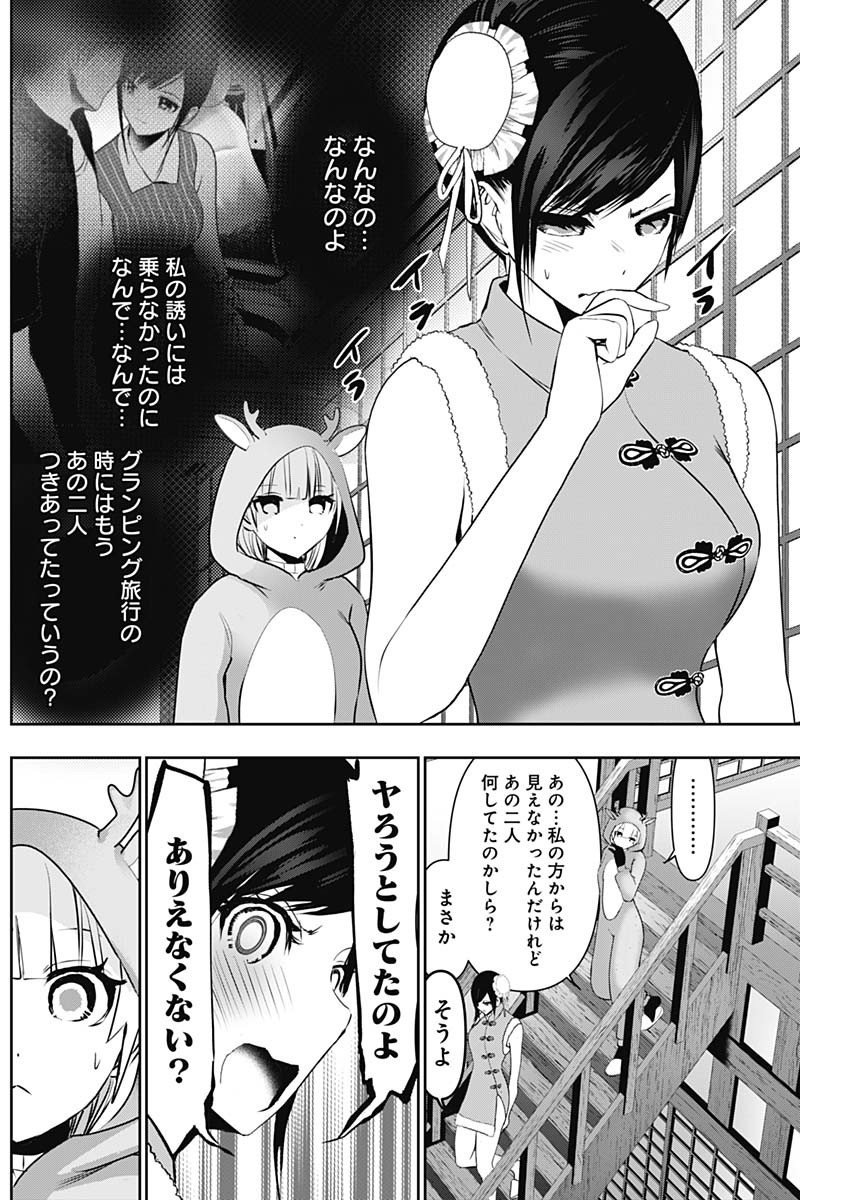 BATSU HARE - raw - Chapter 147 - https://jpdd.ccdd.to/JPDD/10060905/3cd4y1txrl5.jpg
