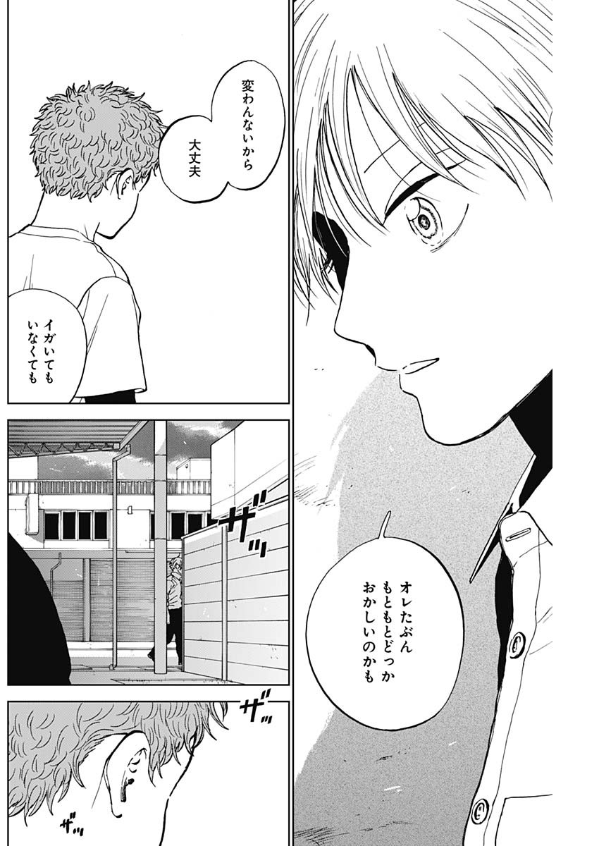 DIAMOND NO KOUZAI - raw - Chapter 84 - https://jpdd.ccdd.to/JPDD/10060905/czbelsn5mjl.jpg