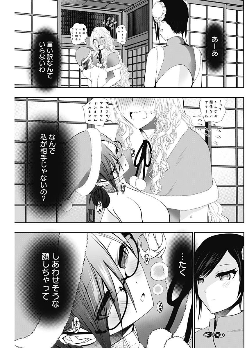 BATSU HARE - raw - Chapter 147 - https://jpdd.ccdd.to/JPDD/10060905/fftzn3fzeqg.jpg